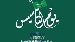 عروض شركة ميلين في يوم التأسيس