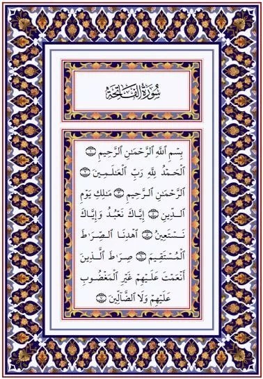 مميزات تنزيل المصحف كامل للقراءة بخط كبير