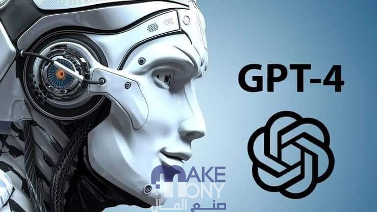 رابط تحميل تطبيق chat gpt 4 للذكاء الاصطناعي الجديد