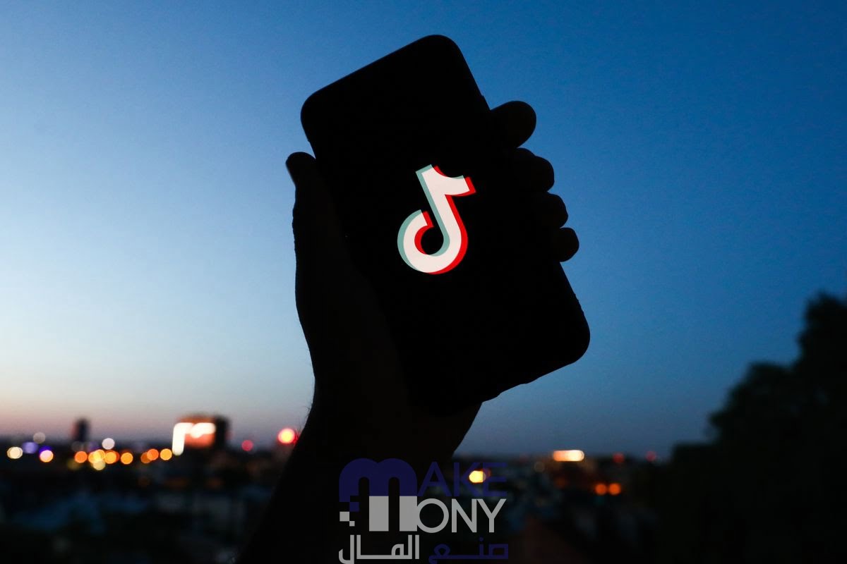 كيف اسحب الفلوس من التيك توك