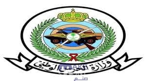 التخصصات المطلوبة في وظائف الحرس الوطني السعودي للرجال 2023 – 1444