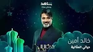 موعد إعادة مسلسل حياتي المثالية 2023