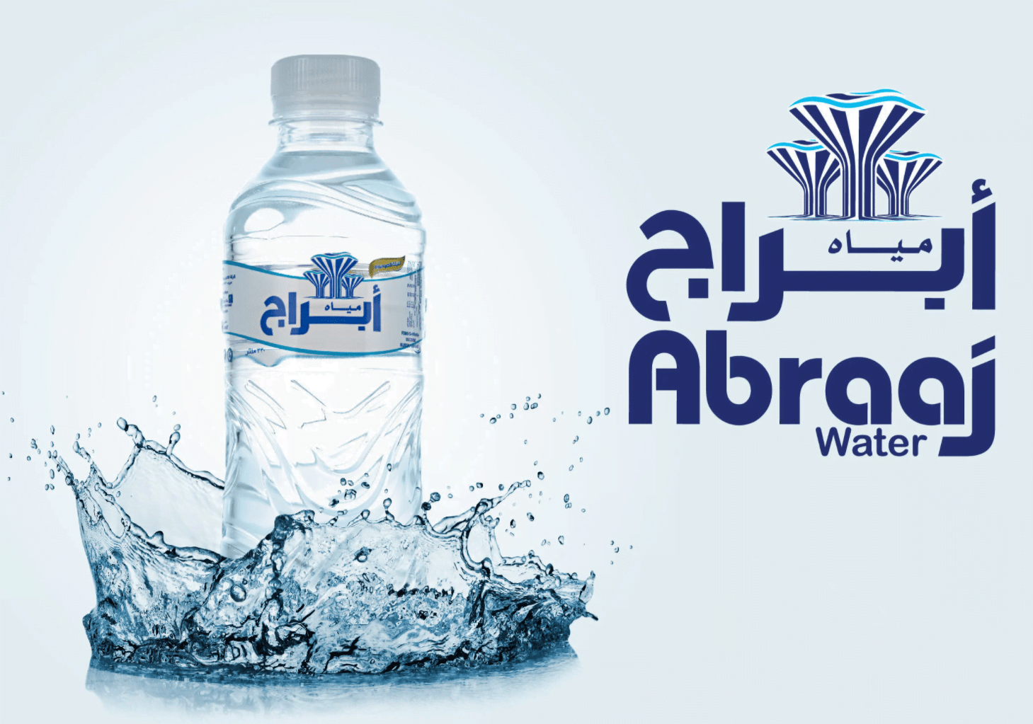 تحميل تطبيق مياه ابراج الكويت للاندرويد والايفون Abraaj Water Plus 2023 
