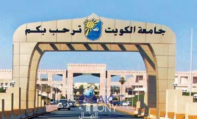 اختبار القدرات جامعة الكويت