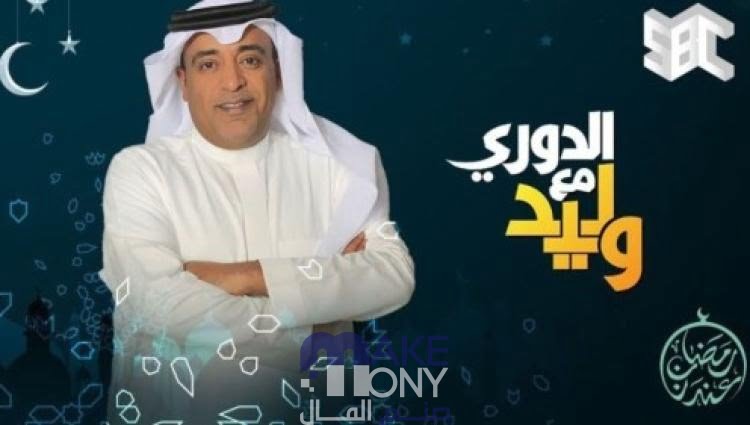 اكشن مع وليد على اي قناة