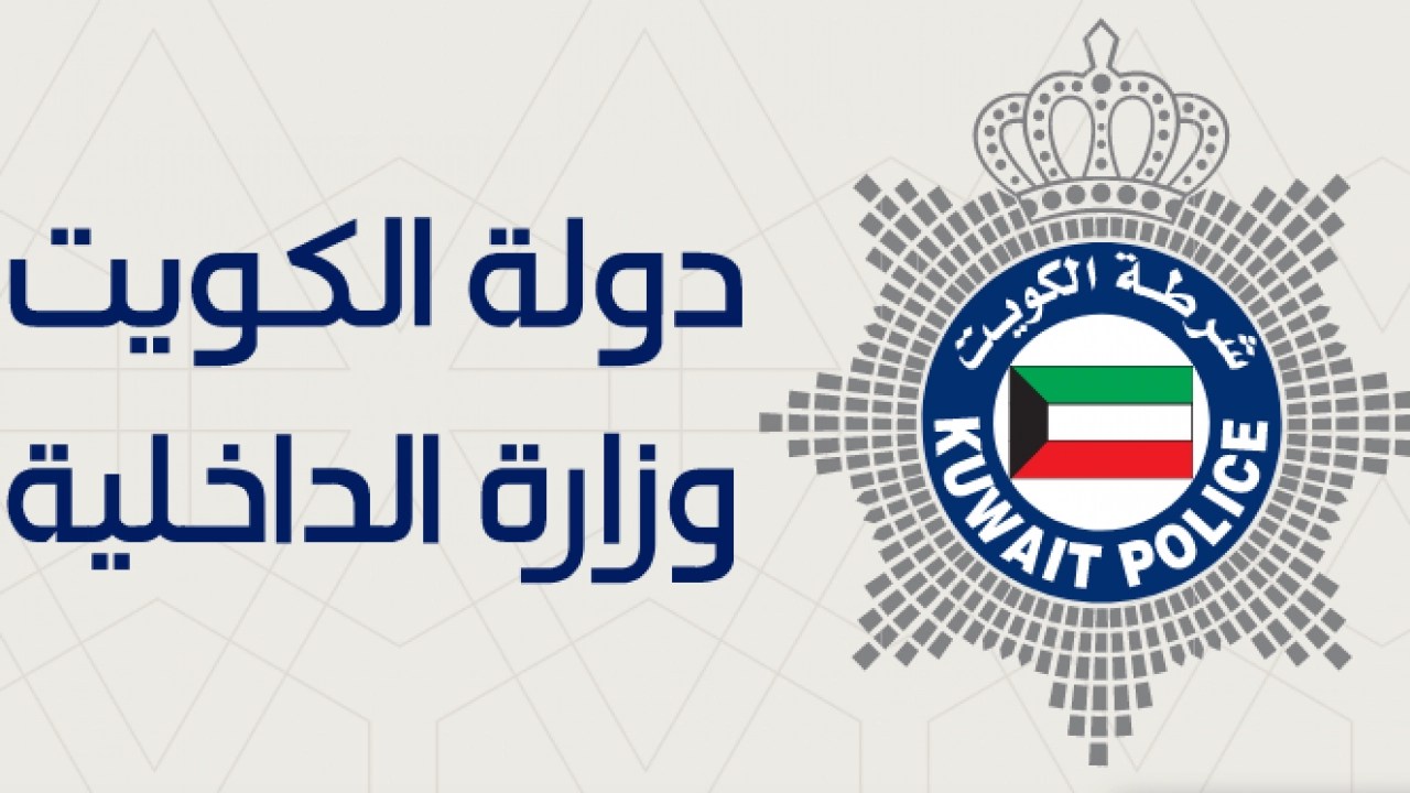 شروط الالتحاق بعائل في الكويت 2023