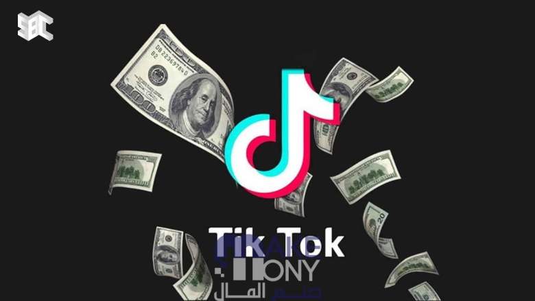 شحن عملات تيك توك بدون رقم هاتف