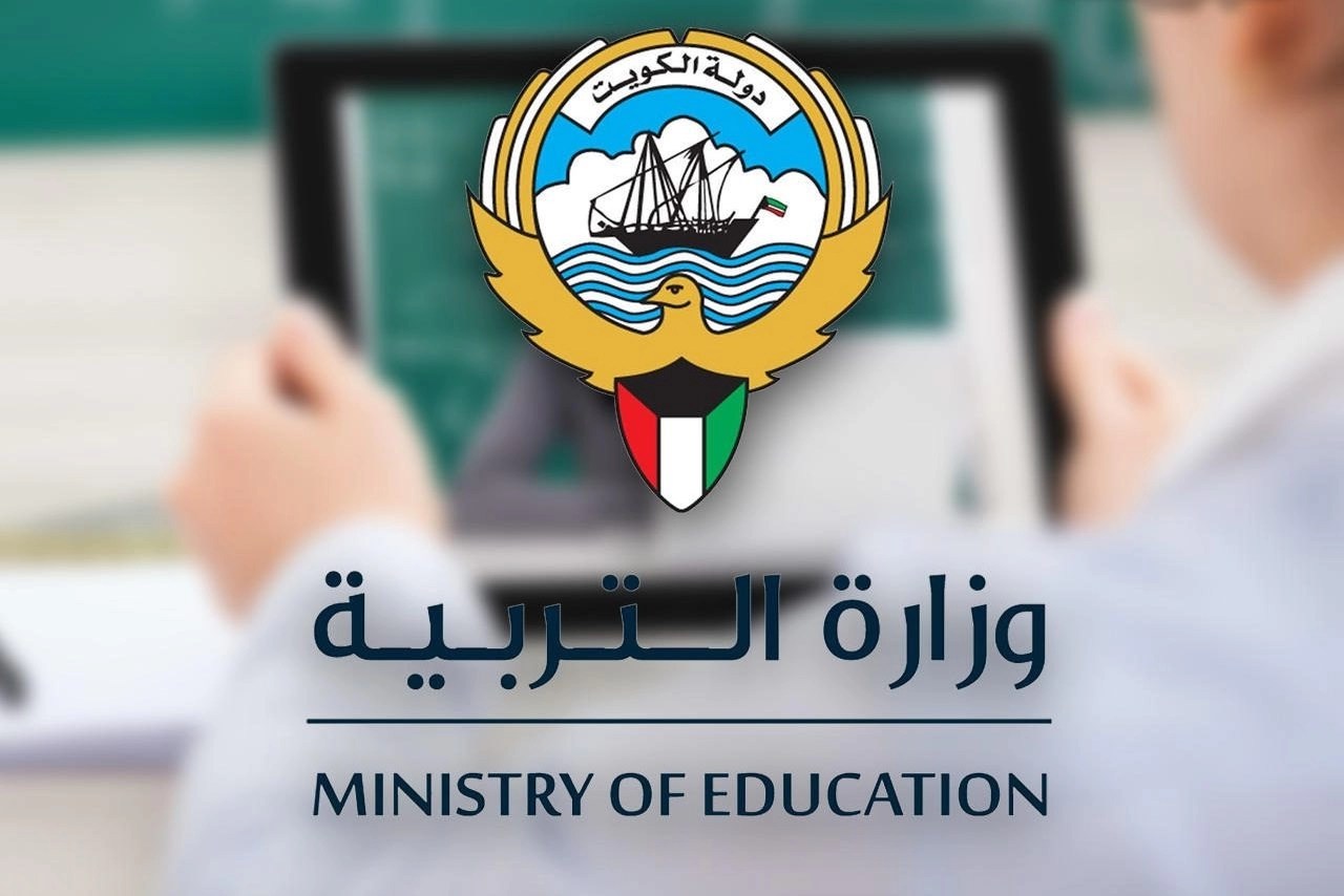 وزارة التربية الكويتية بنك الأسئلة لجميع الصفوف 2023