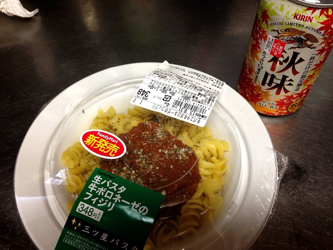 生パスタ牛ボロネーゼのフィジリとKIRIN秋味