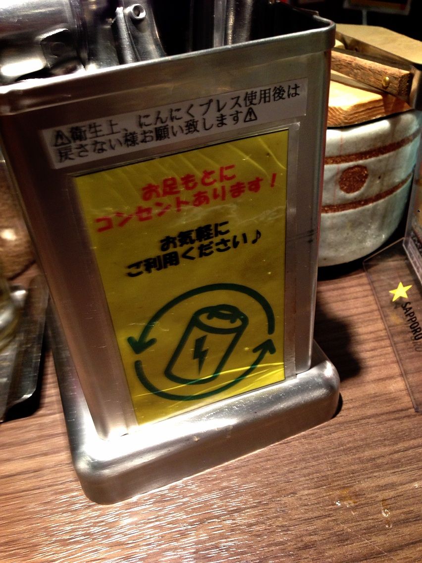 ばんから秋葉原店は、カウンターにコンセントあり