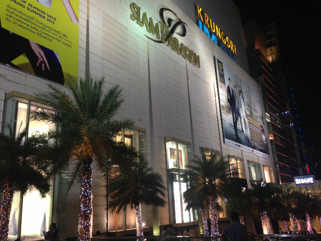 Siam Paragon（サイアムパラゴン）