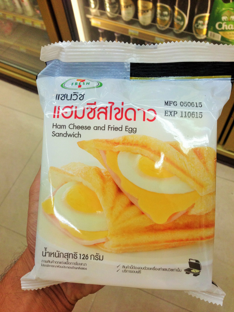 セブンイレブンのハムチーズ目玉焼きホットサンド35B