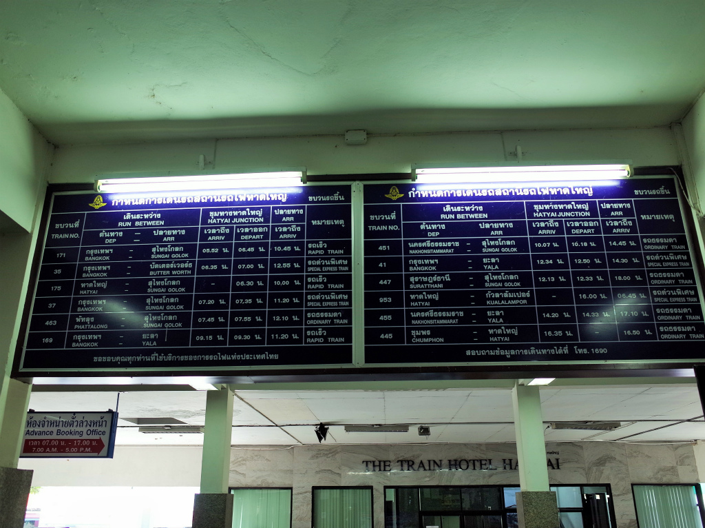 ハジャイ駅　時刻表