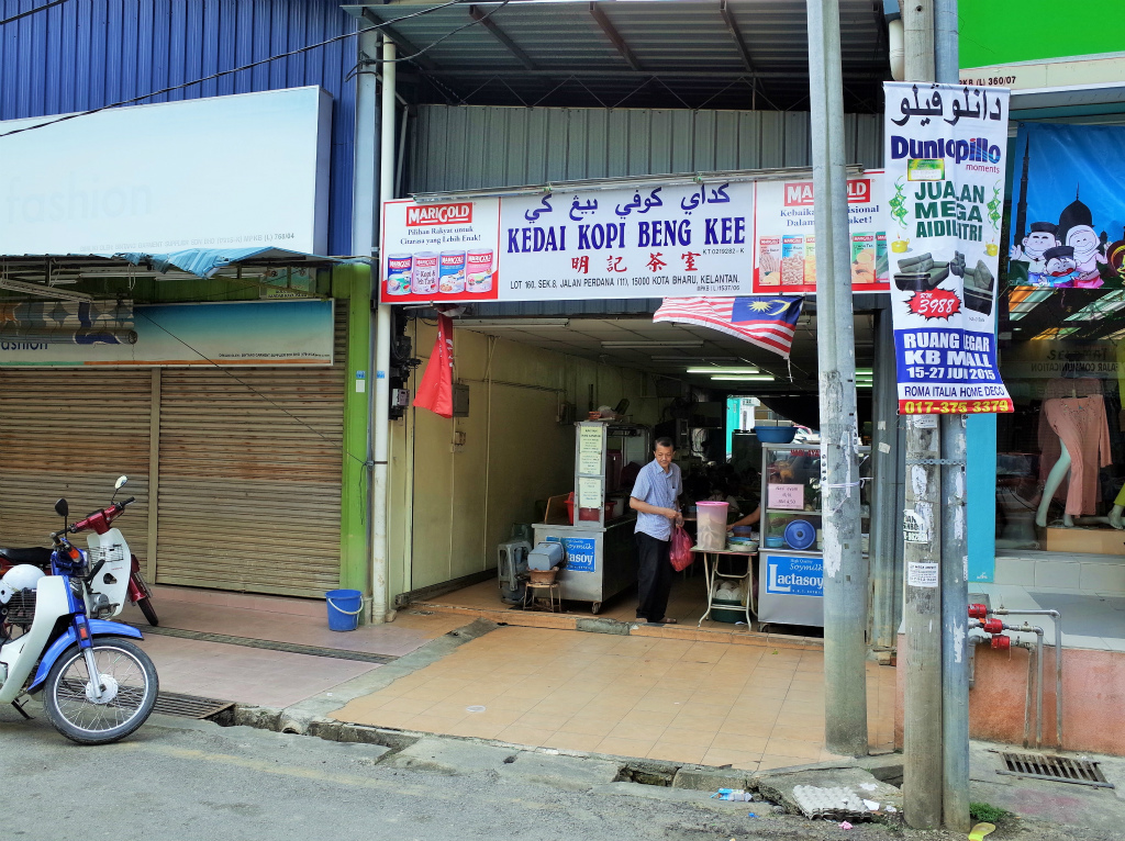 コタバル 明記茶屋