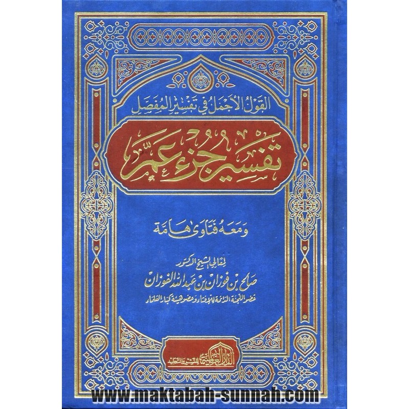 عند الحديث عن تفسير رؤية العصفور المحبوس في البيت يطير من القفص في المنام والحلم يجدر بنا التعرف على معاني هذه الرؤيا حسب ما ذكر الشيخ ابن سيرين والنابلسي. ØªÙØ³ÙØ± Ø¬Ø²Ø¡ Ø¹Ù