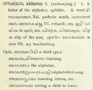 Malayalam meaning and translation of the . Hermann Gundert Malayalam Project