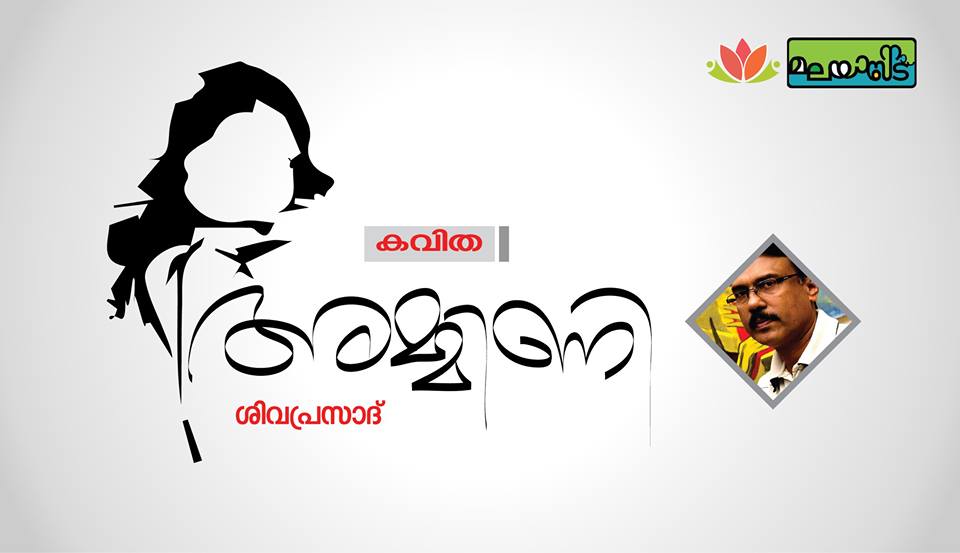 അമ്മിണി