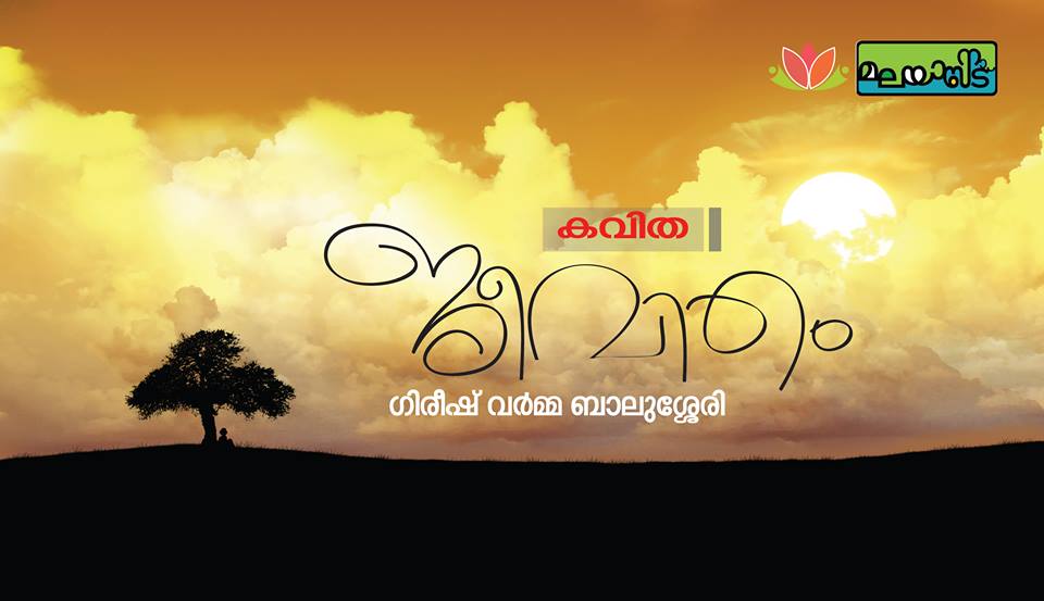 ജീവിതം