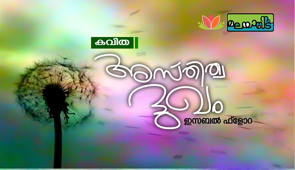 അസ്തിത്വദുഃഖം
