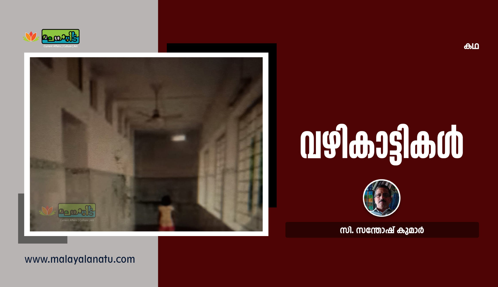 വഴികാട്ടികൾ