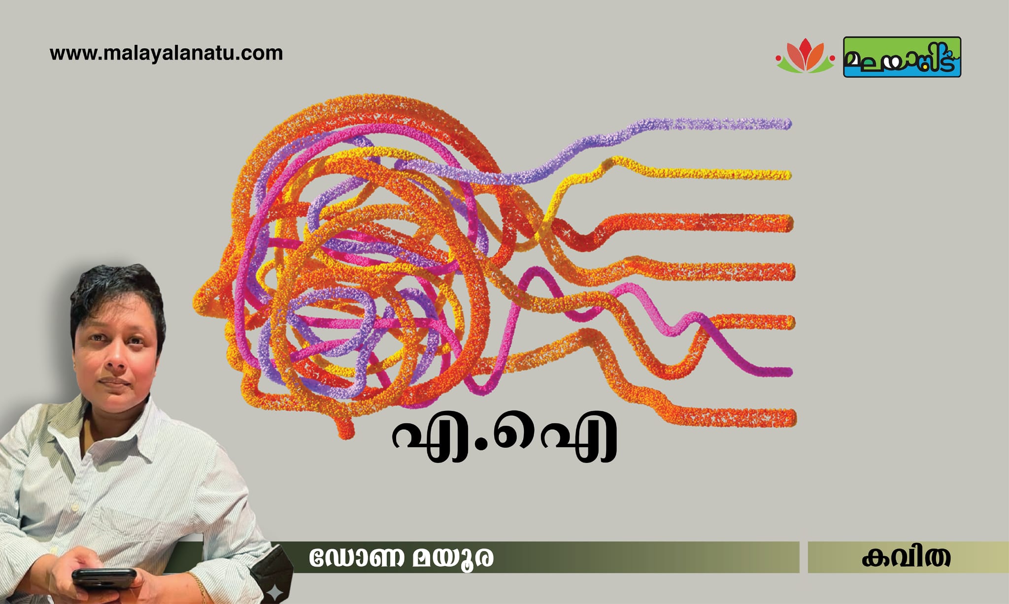 എഐ