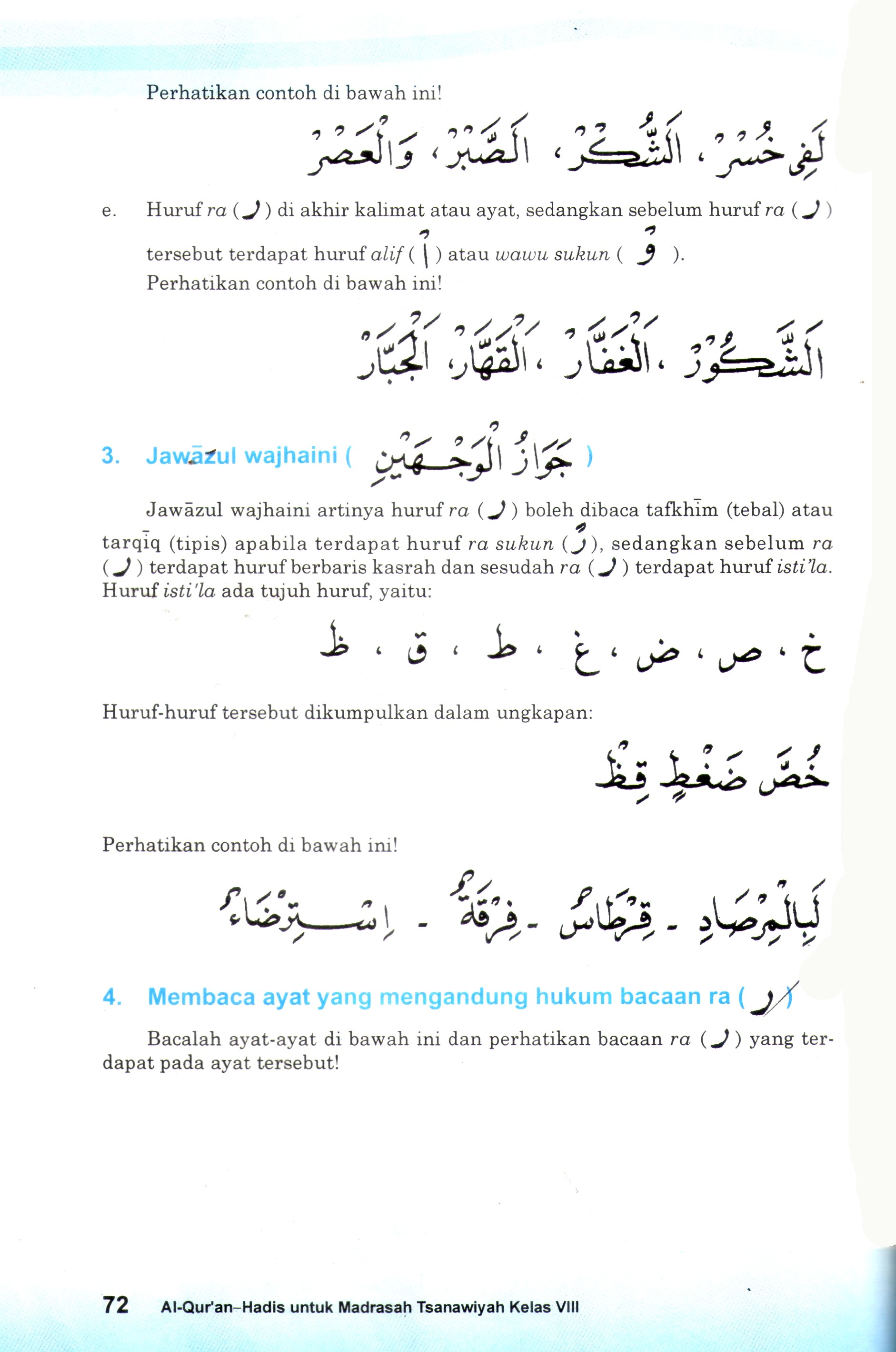Contoh Bacaan Ra Jawazul Wajhaini Dalam Al Quran Barisan Contoh 