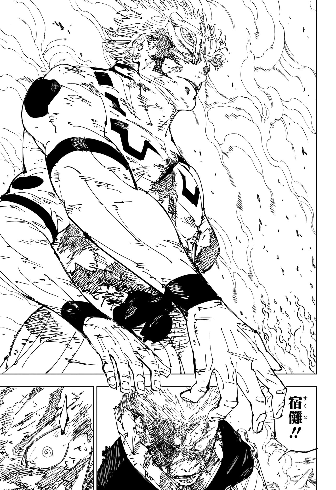 呪術廻戦 第259話 - 13