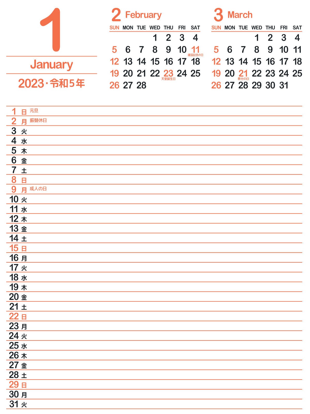 カレンダー・スケジュール Kasuga 5種類】2023年（令和5年）8月スケジュールカレンダー