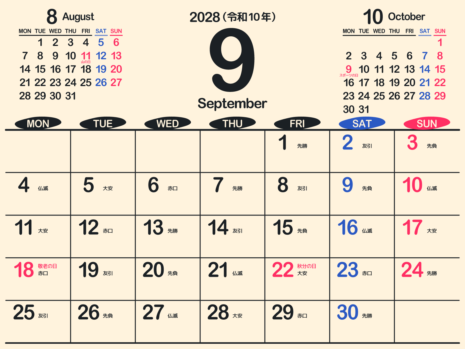 カレンページ 2028年（令和10年）9月シンプルカレンダー［好きな画像から選べる