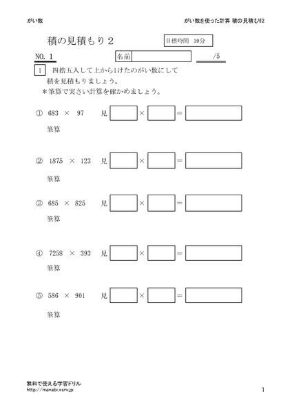 ハヤテお見積もりページ① iDATEN(韋駄天)｜ お客様用見積を作成する