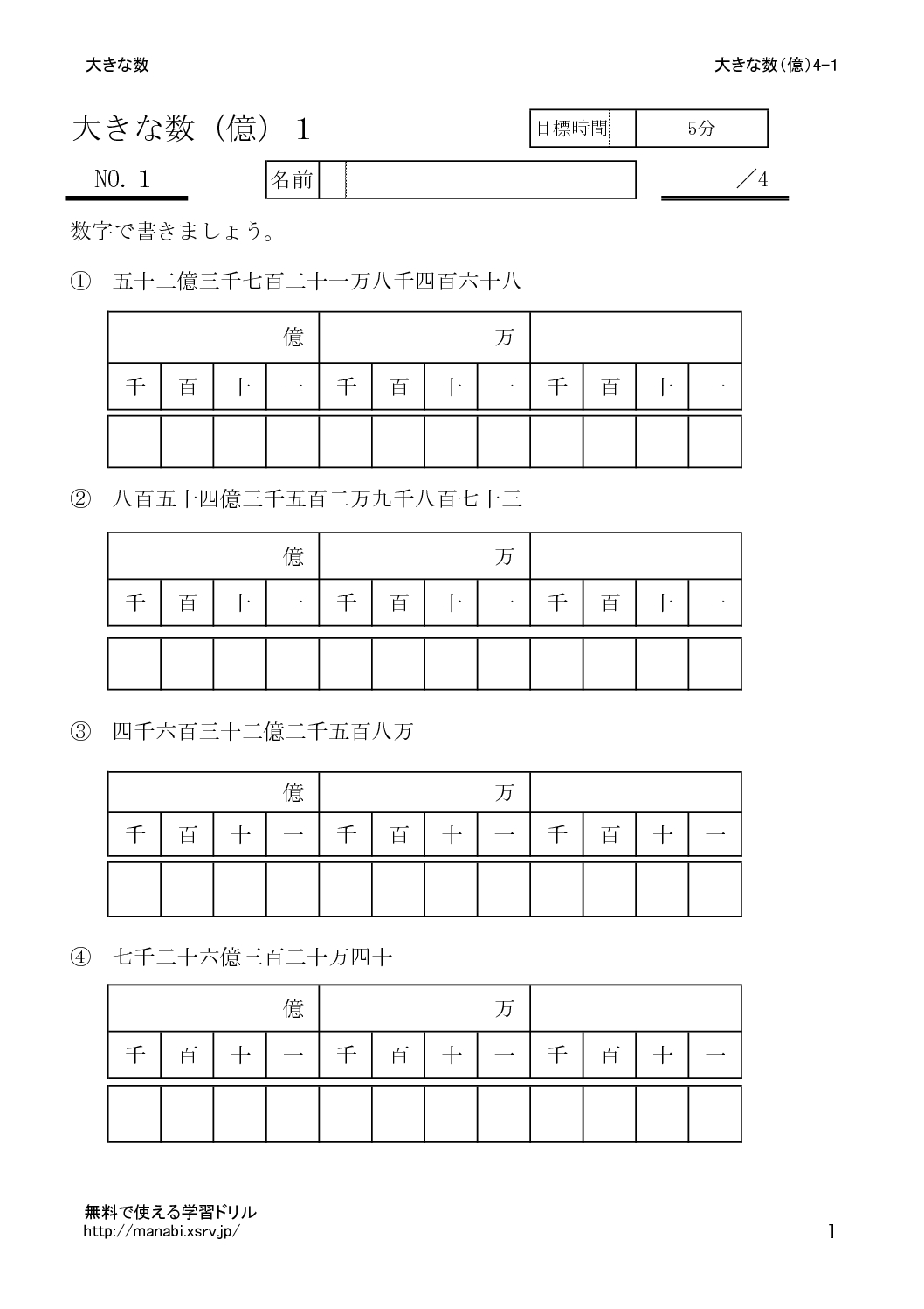 未記入　算数　 B　200枚 くもん 公文 算数 B 未使用 200枚 1-200 - メルカリ