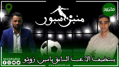 تحليل مباريات كأس العرب