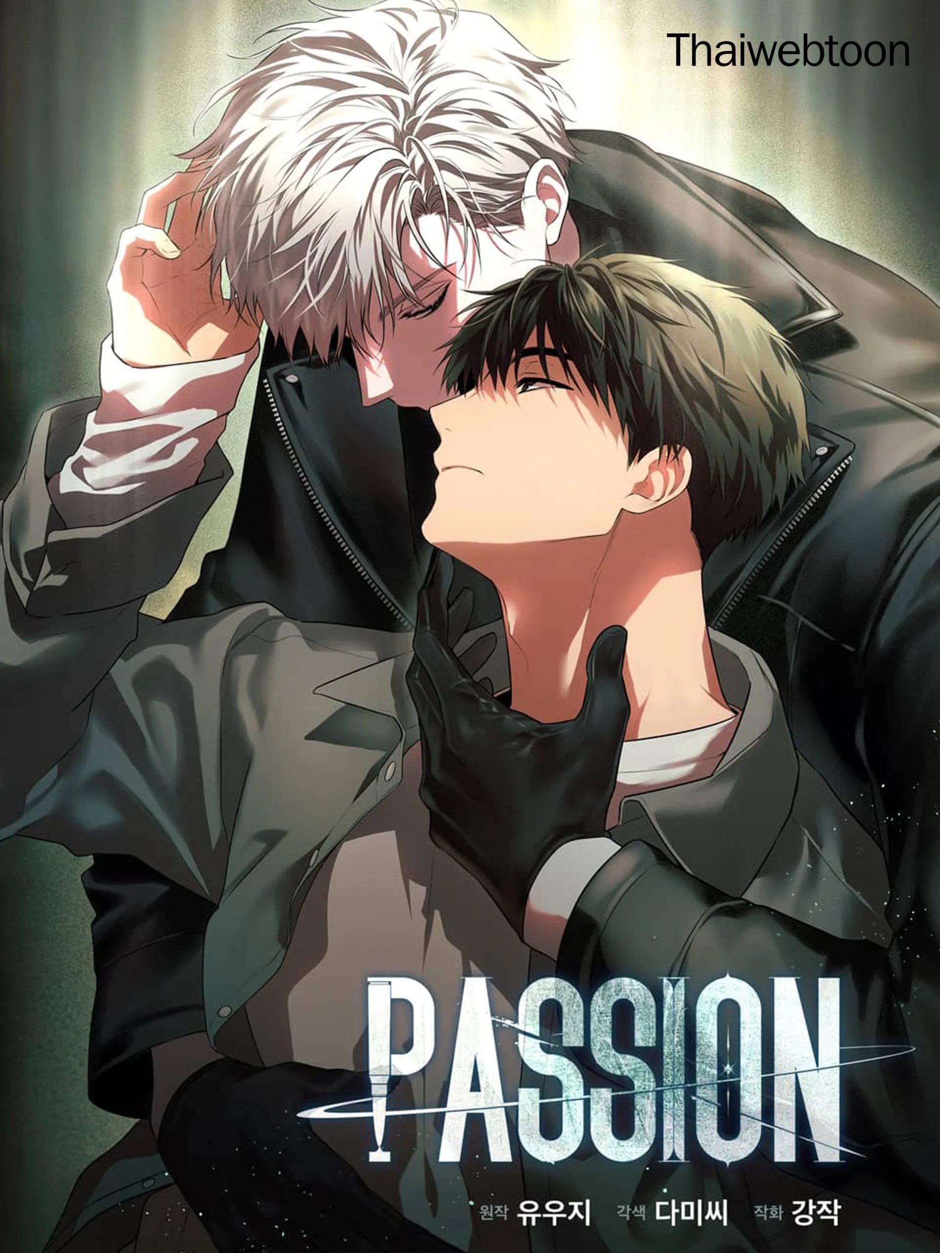 อ่านมังงะวาย PASSION | แพชชัน (+R)