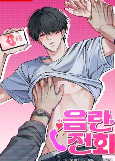 อ่านมังงะPhone Call