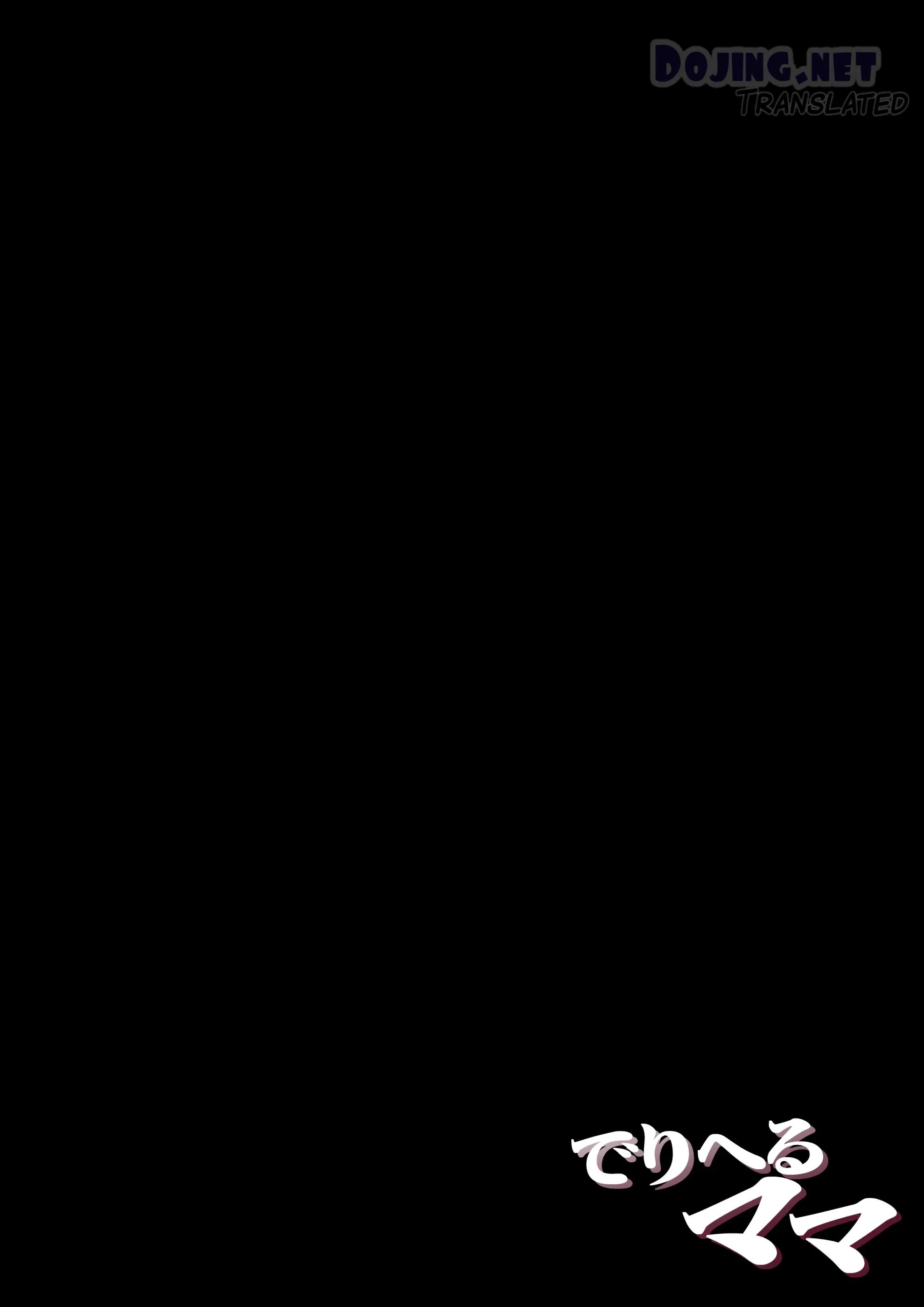 Delihel Mama Chapter 1|MANGA.PEMERSATU.FUN 2