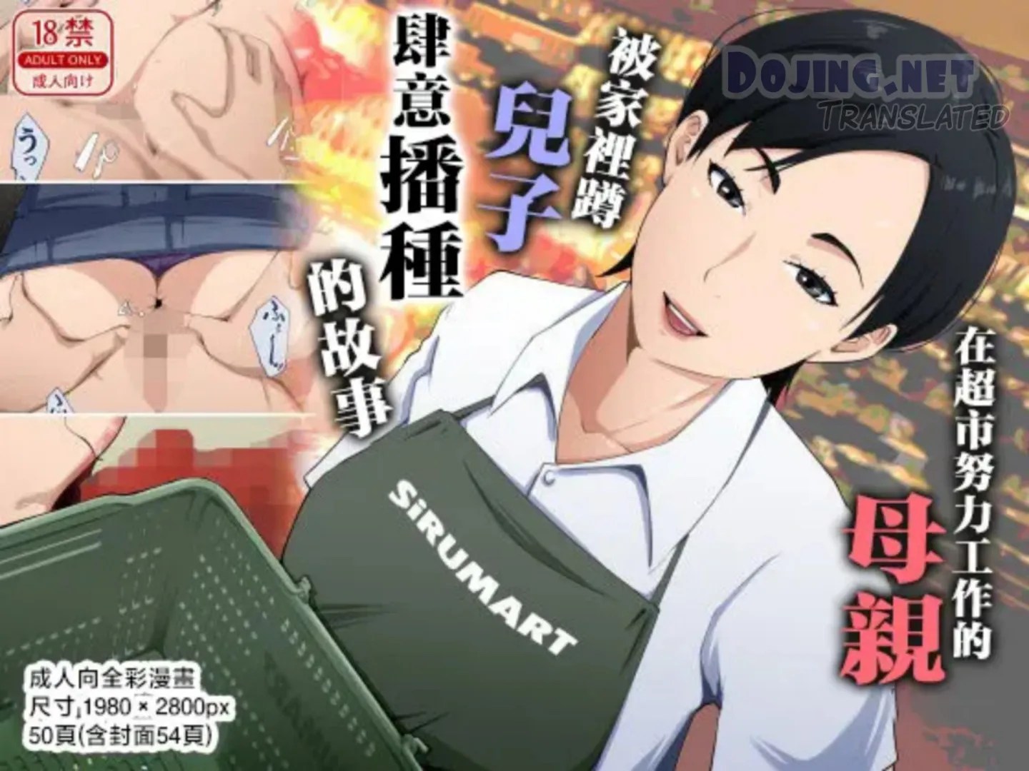 Di Entod Diam-diam Saat Tidur Chapter 1|MANGA.PEMERSATU.FUN 1
