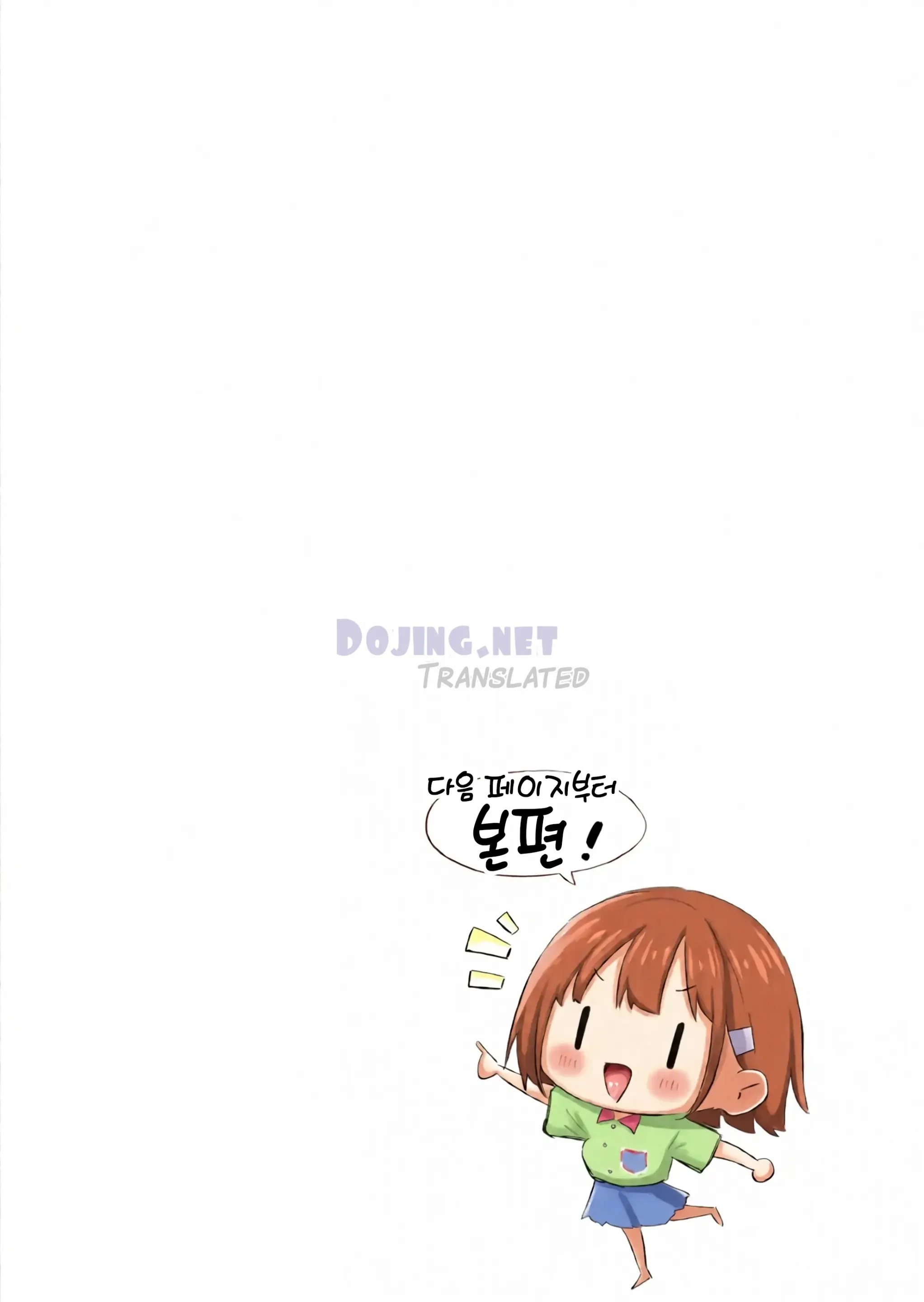 Godaan Adik Kandung Chapter 1|MANGA.PEMERSATU.FUN 2
