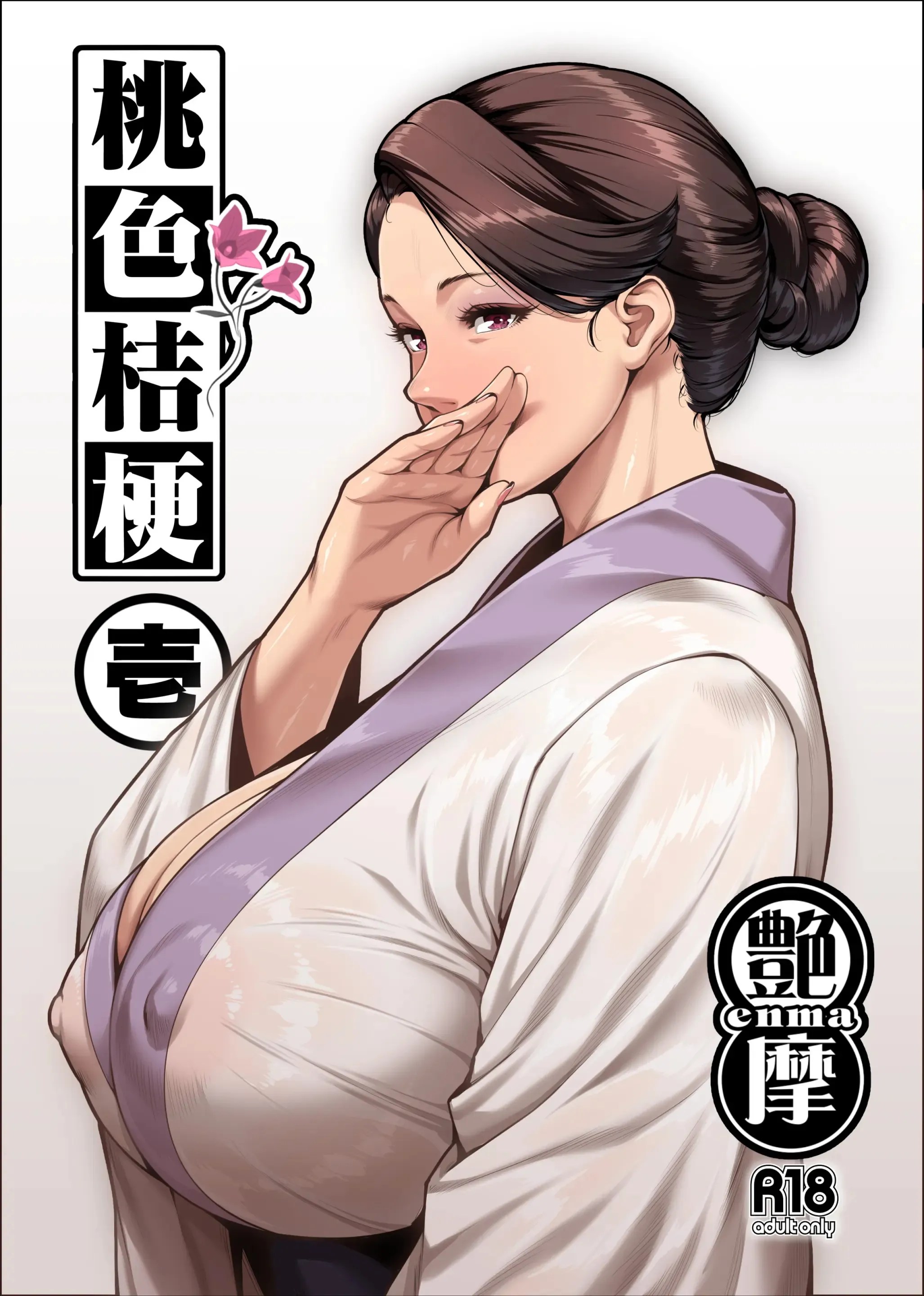 Pink Bellflower Chapter 1|MANGA.PEMERSATU.FUN 1