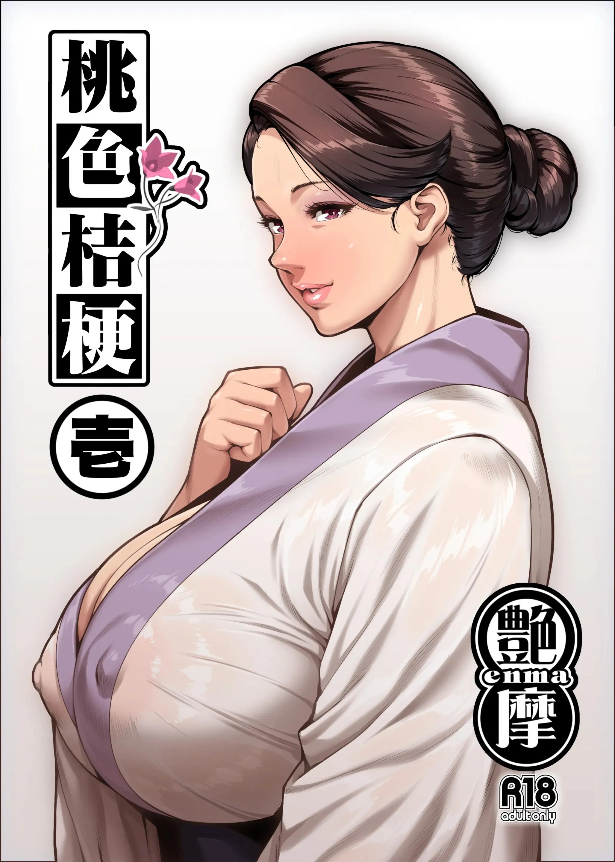 Pink Bellflower Chapter 1|MANGA.PEMERSATU.FUN 151