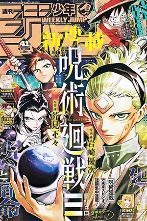 Jujutsu Kaisen: Módulo Jujutsu Kaisen: Módulo