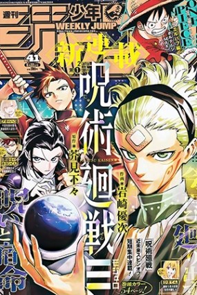 Jujutsu Kaisen: Módulo