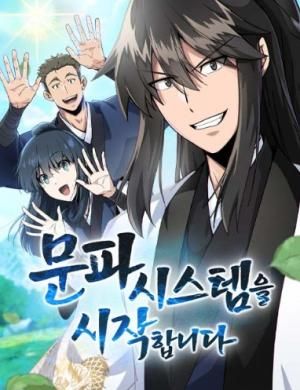 Initializing the Sect System