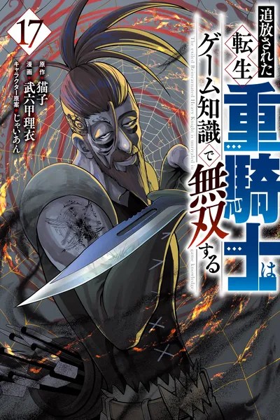 The Exiled Heavy Knight Knows How to Game the System Manga