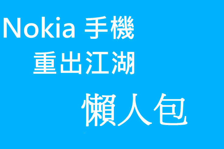nokia_qnd