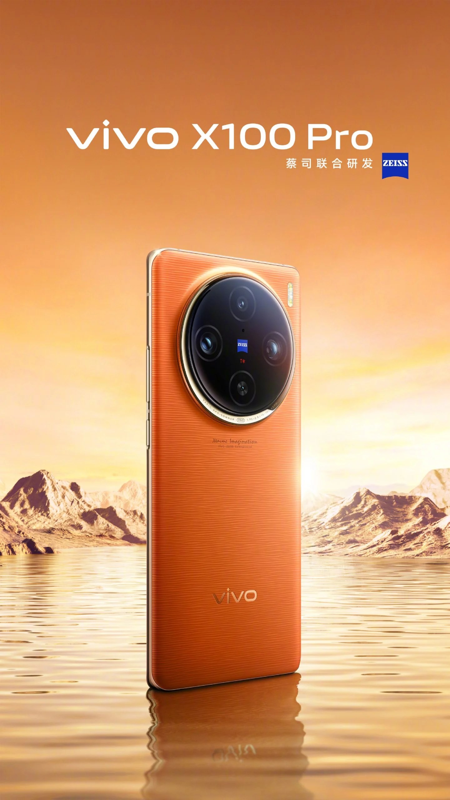 Sunset Orange (leather back)