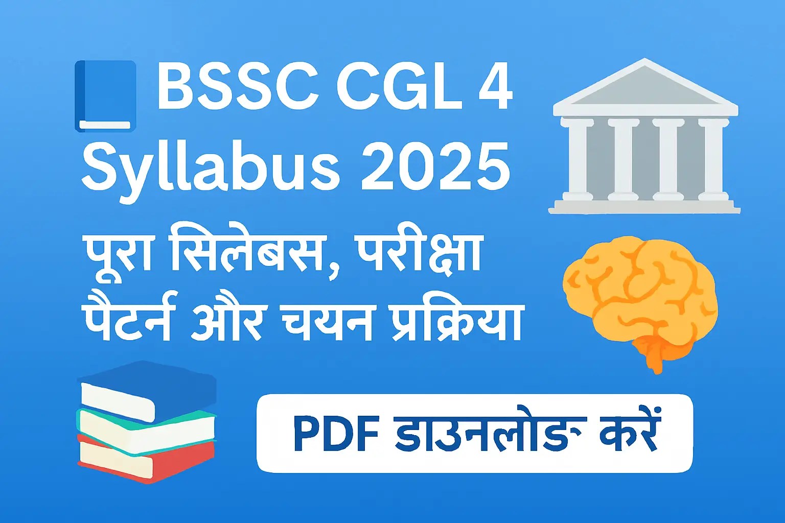 BSSC CGL 4 Syllabus 2025 | Complete Process