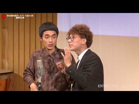 漫才名作選へようこそ 古今東西の名作漫才、名演を映像・音声で紹介し