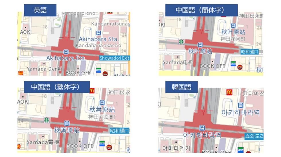13言語14種類に対応した翻訳注記データ