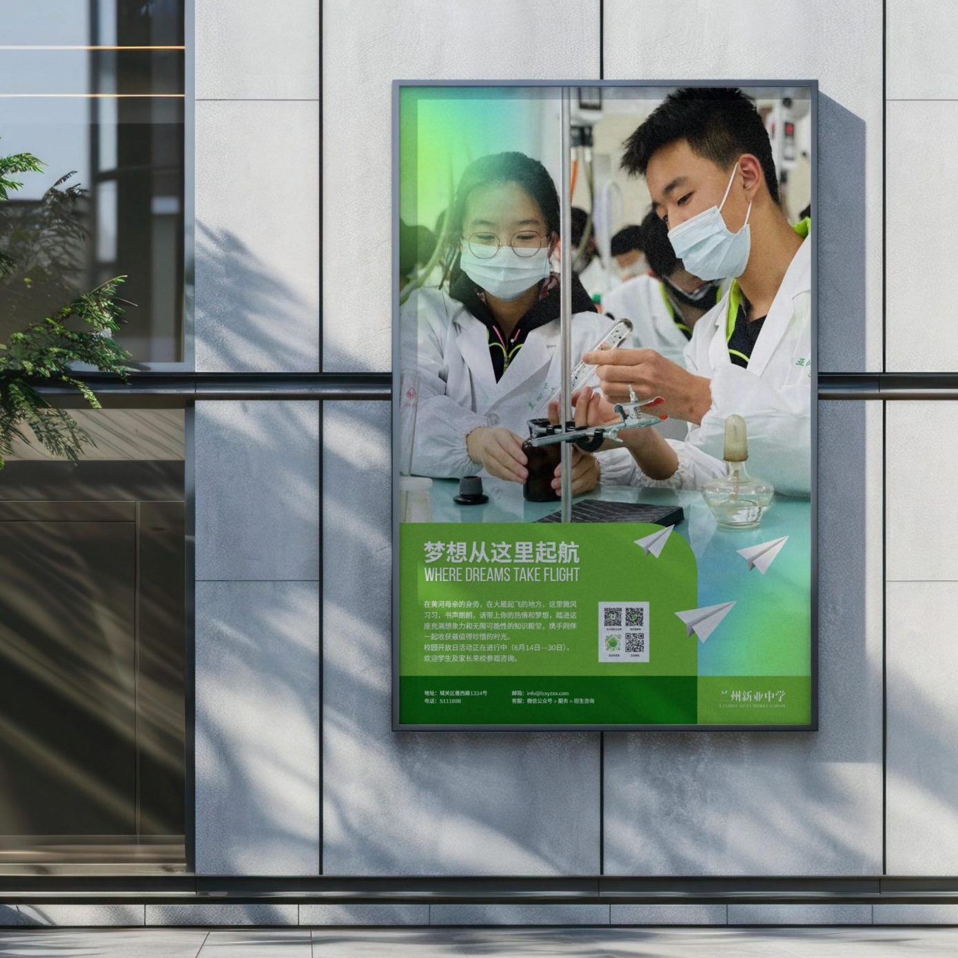 outdoor ad