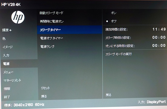 レビュー】HP V28 4Kモニター コスパが高くテレワークのモニターに最適